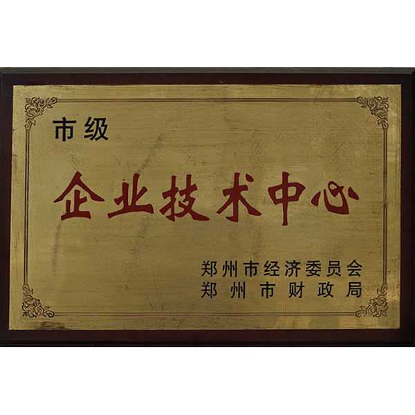 企业技术中心(图1)