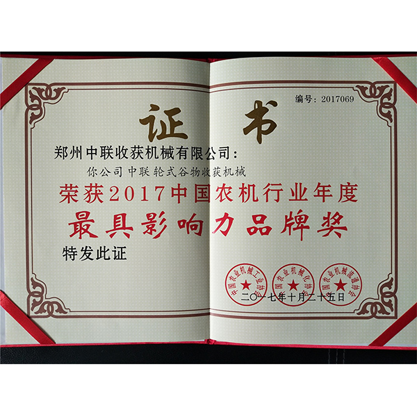 最具影响力品牌奖(图1)